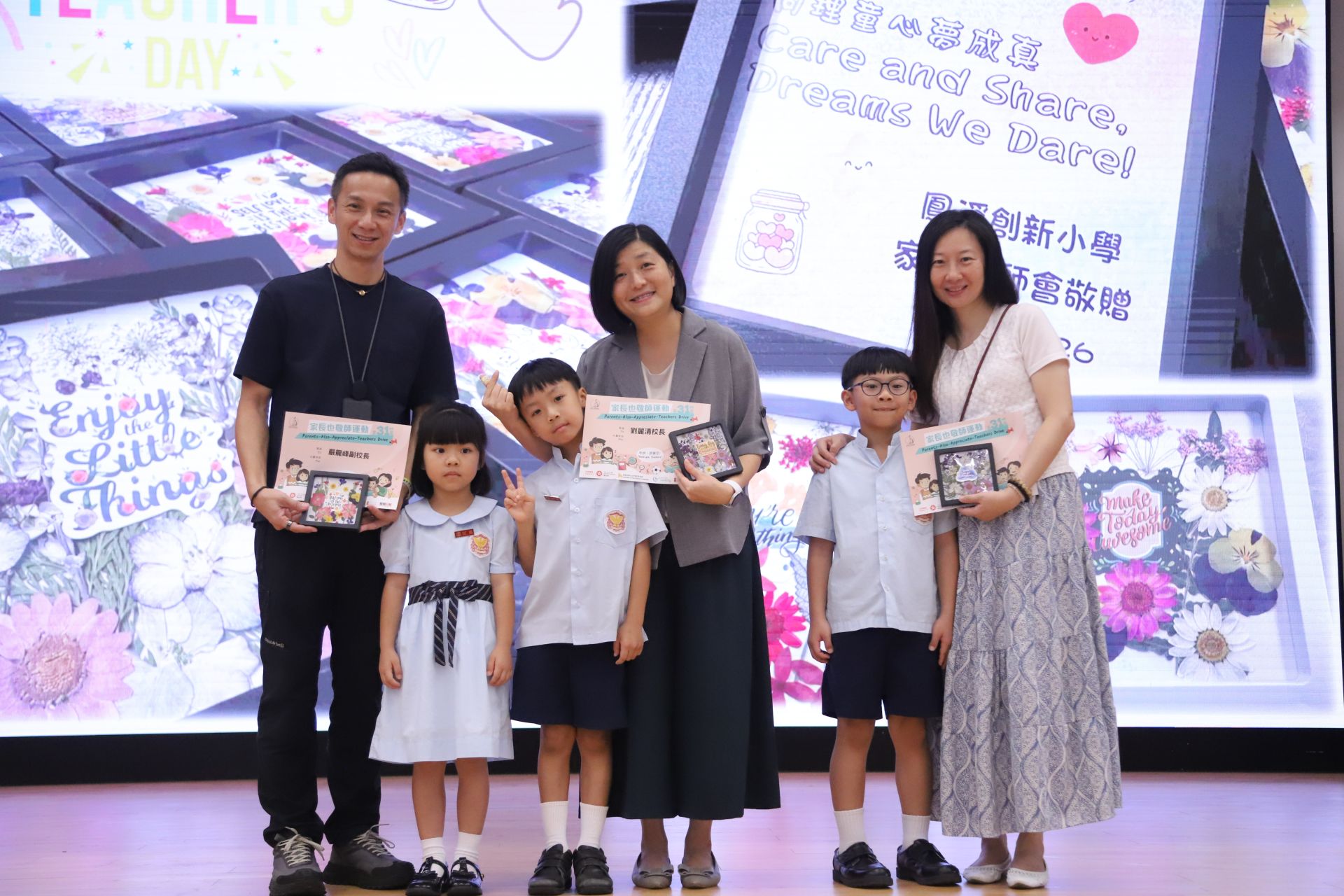 (2025-26)老師們,敬師節快樂!(9月10日)