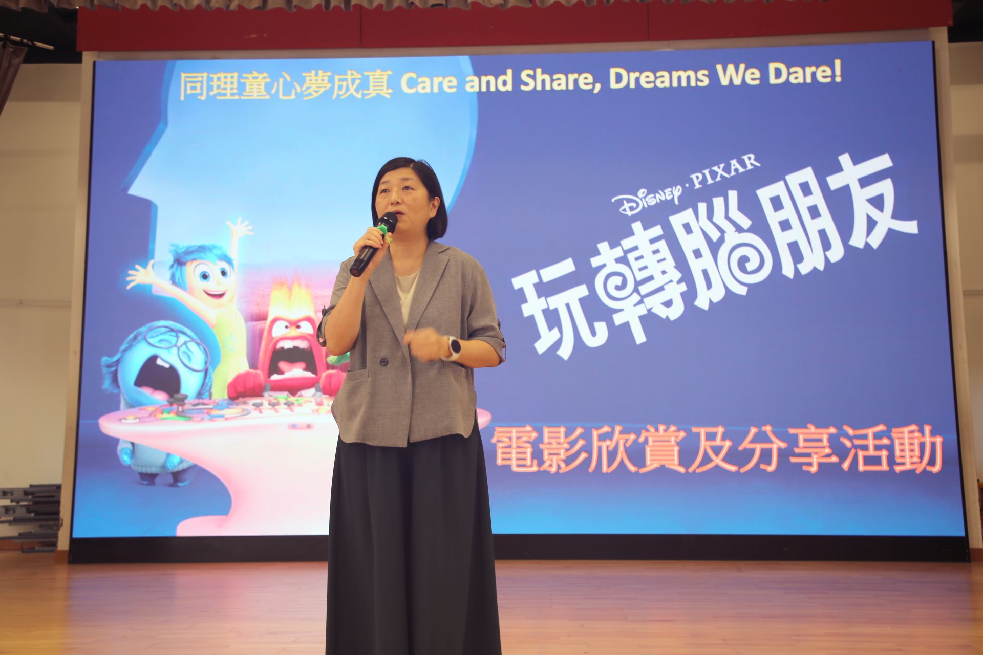 (2025-26)「同理童心夢成真Care and Share, Dreams We Dare!」電影欣賞及分享活動(9月10日)