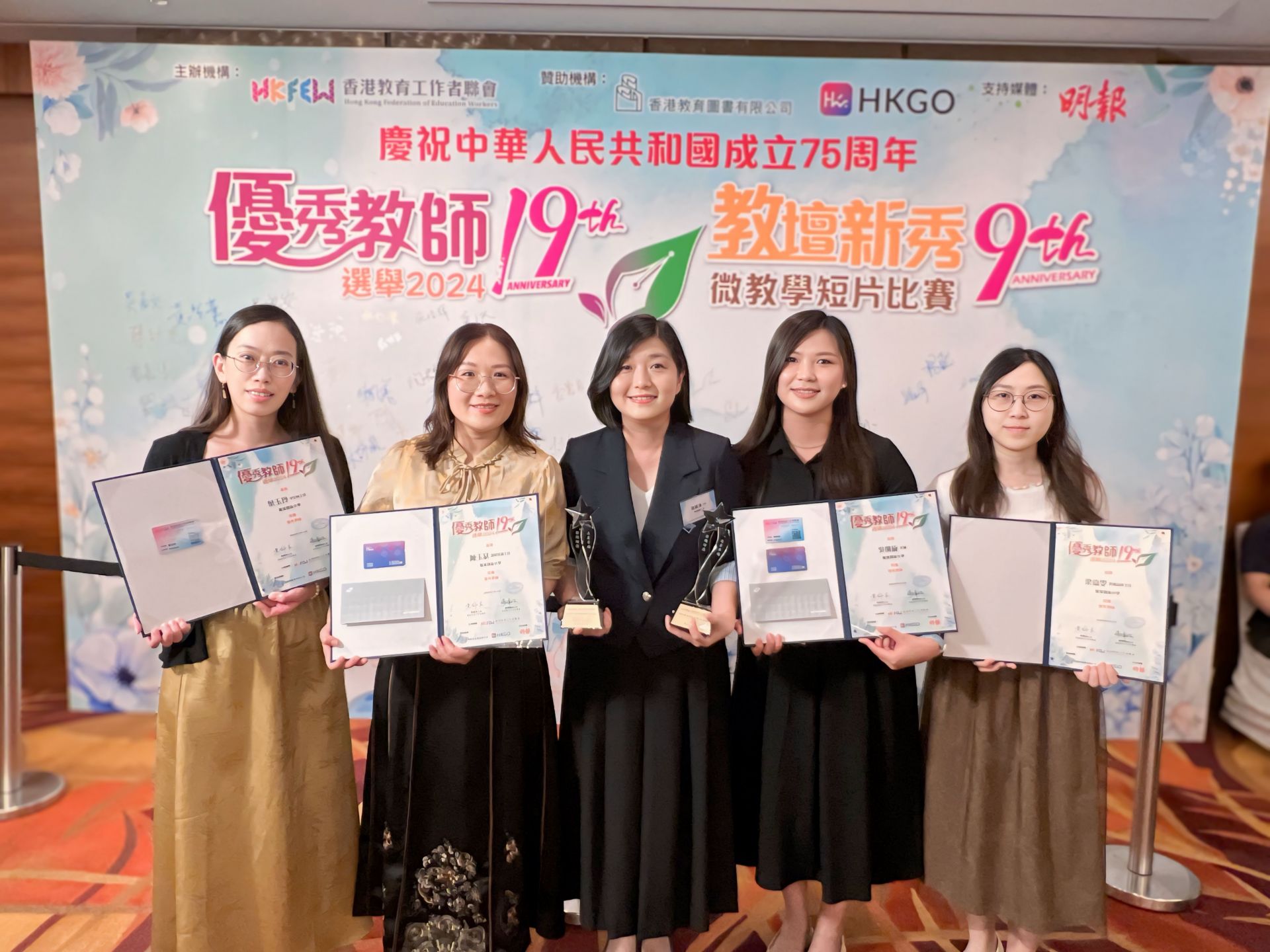 (2023-24)香港教育工作者聯會：「2024優秀教師選舉」(7月14日)