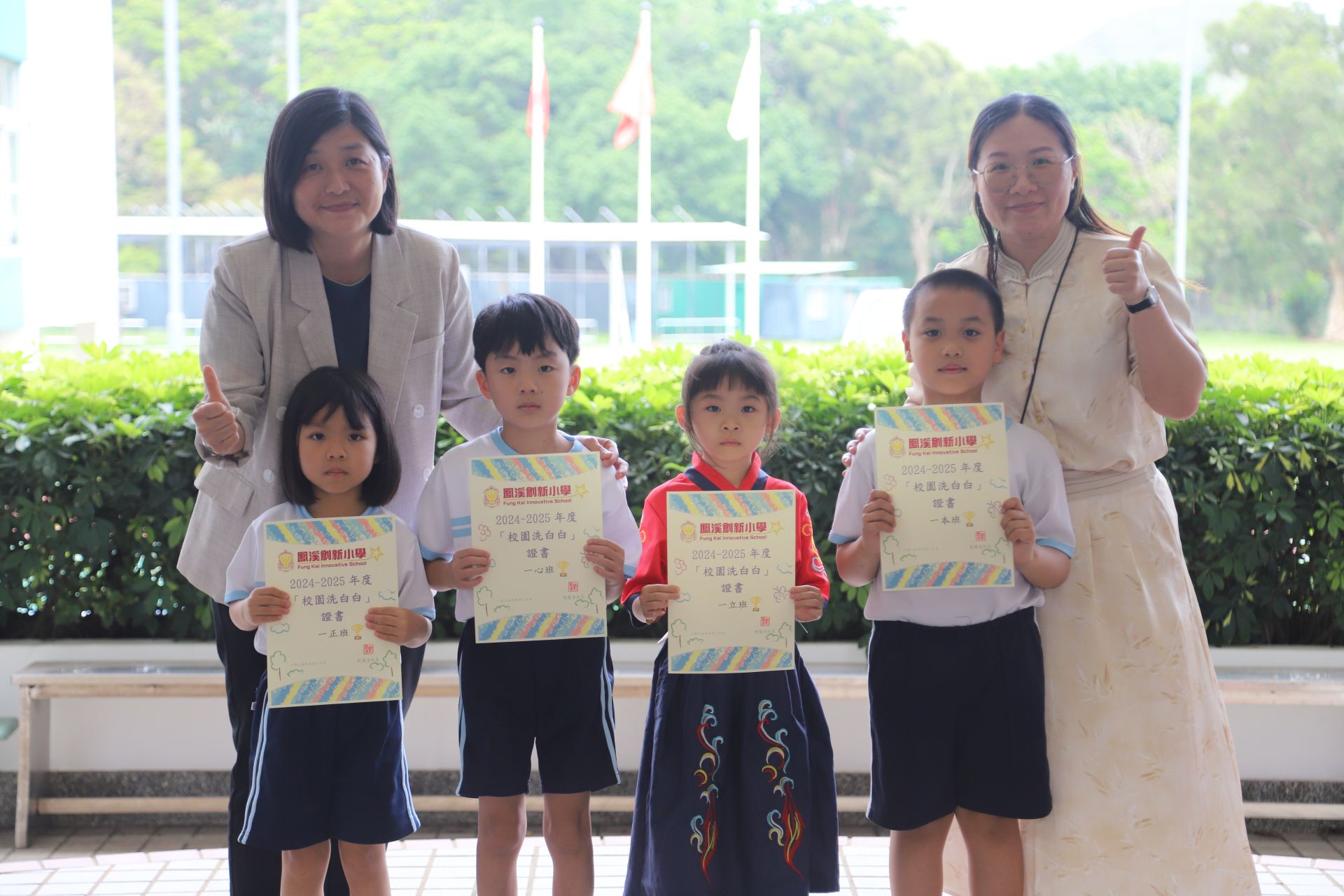 (2024-25)校園洗白白活動(4月30日)