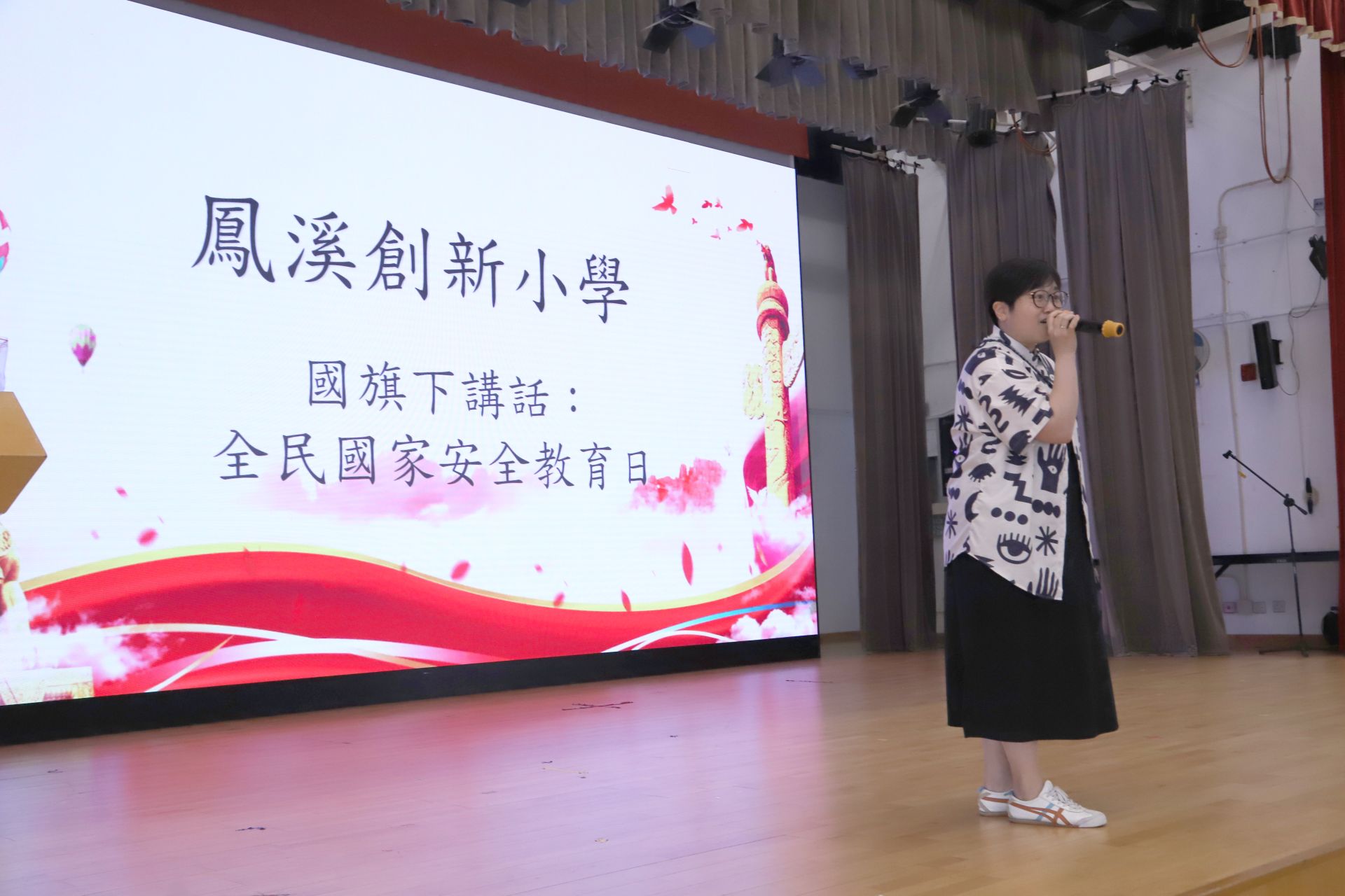 (2024-25)全民國家安全教育日:中醫「治未病」與生物安全講座(4月9日)