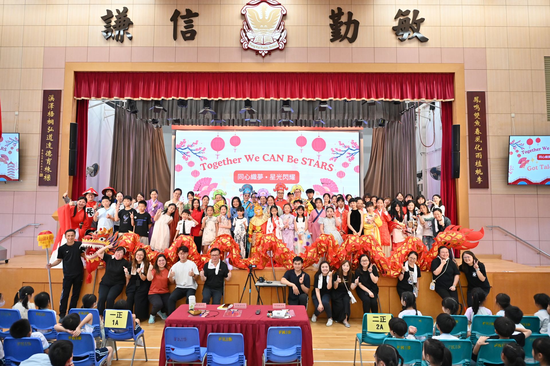(2024-25)下學期「Together We CAN Be STARS同心織夢•星光閃耀」Got Talent Show比賽(總決賽)(6月11日)